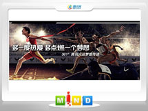 石阡361度——腾讯大运会梦想传递